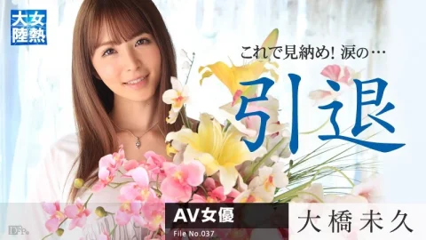 Carib-030315-819 Miku Ohashi ซับไทย