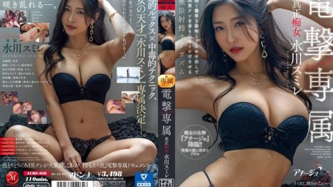 หนังโป๊ญี่ปุ่น ACHJ-030 - Madonna Dengeki